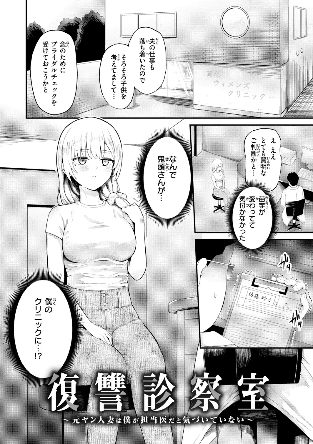ナマイキ女イカセ計画-サンプル画像4