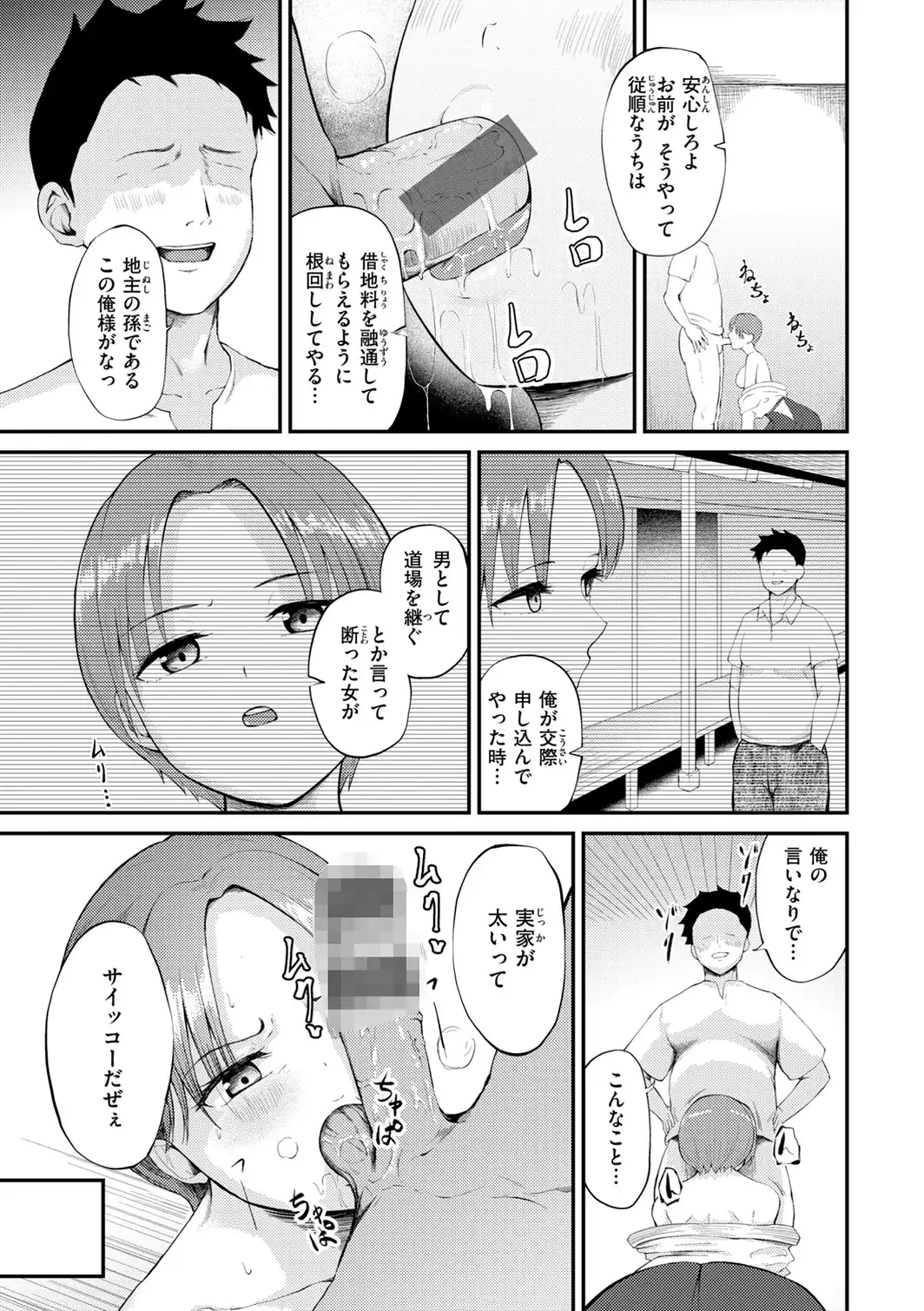 ナマイキ女イカセ計画-サンプル画像40