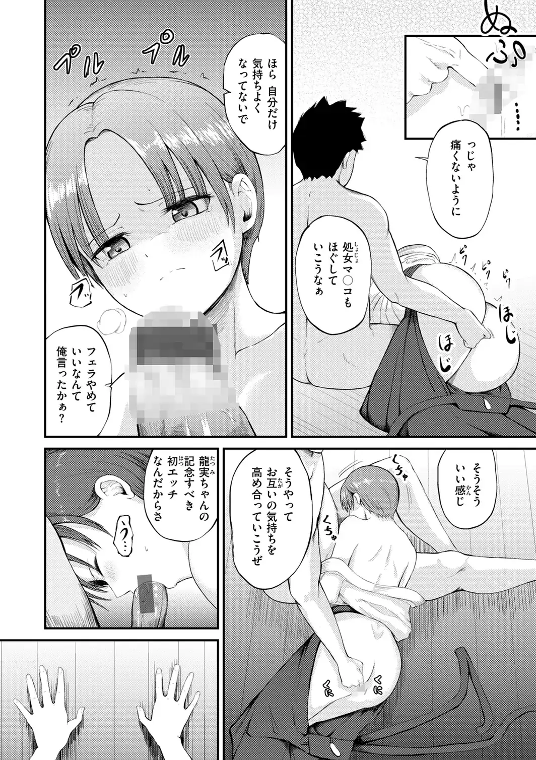ナマイキ女イカセ計画-サンプル画像41