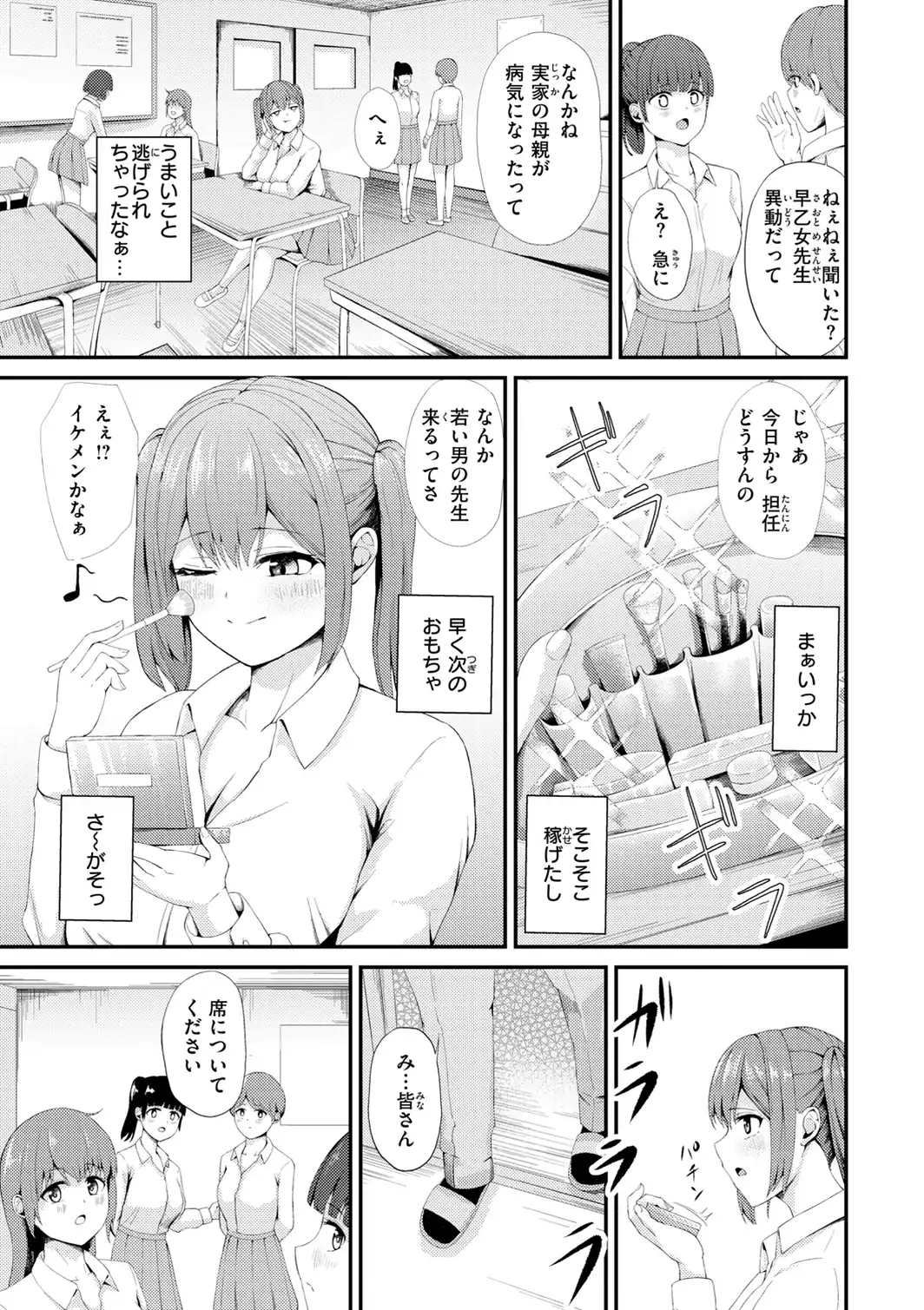 ナマイキ女イカセ計画-サンプル画像46