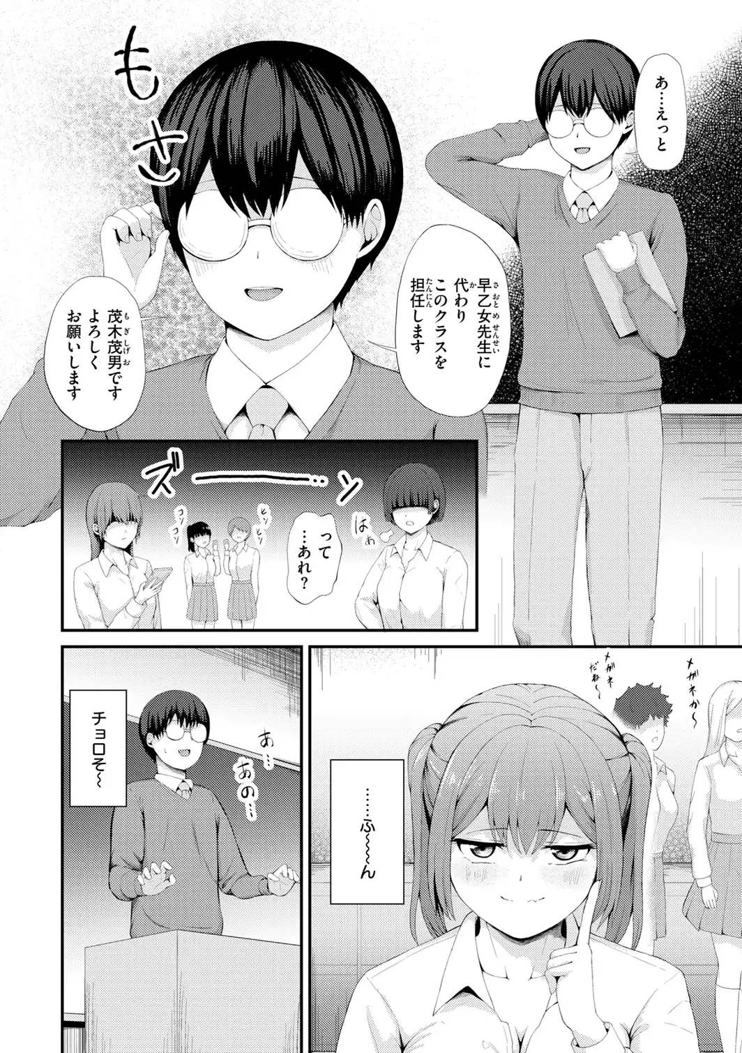 ナマイキ女イカセ計画-サンプル画像47