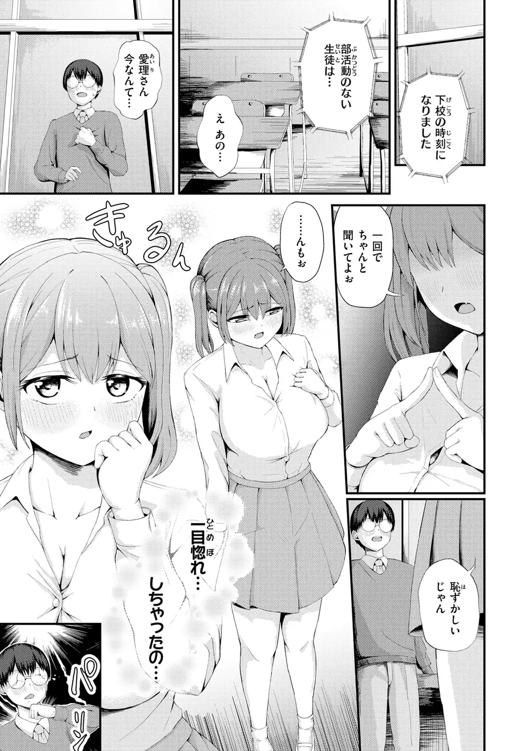ナマイキ女イカセ計画-サンプル画像48