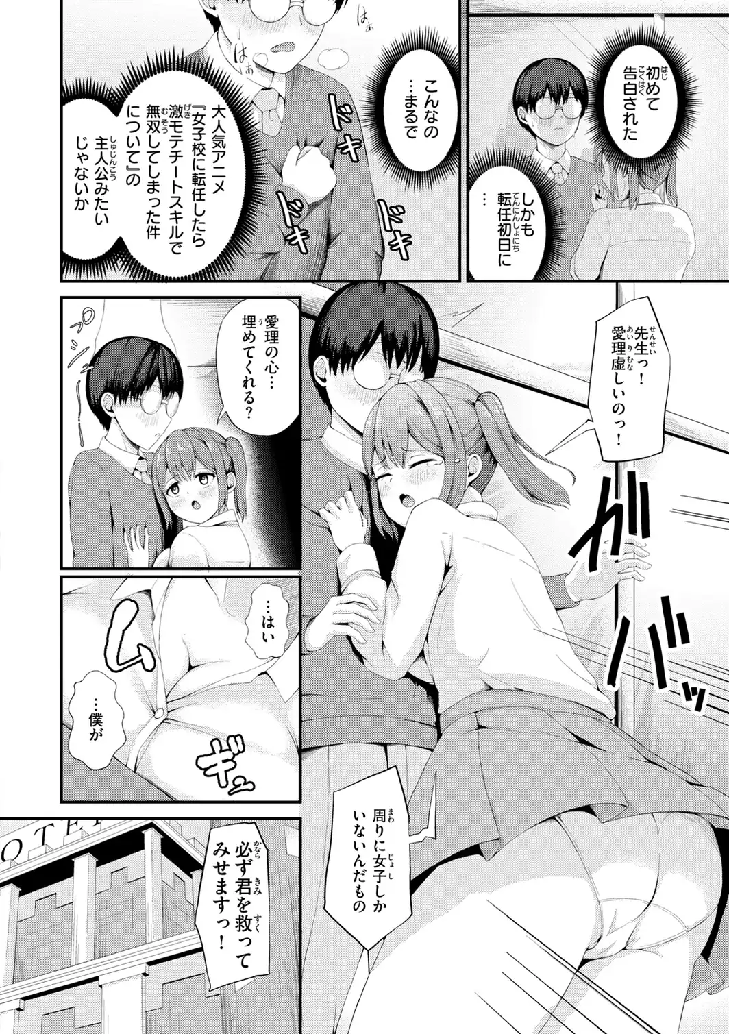 ナマイキ女イカセ計画-サンプル画像49