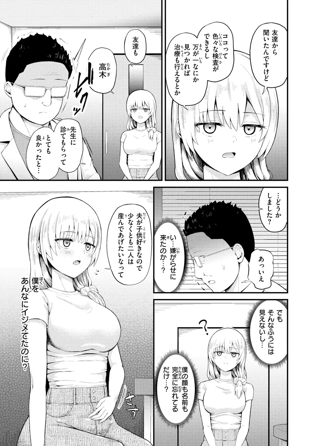 ナマイキ女イカセ計画-サンプル画像5