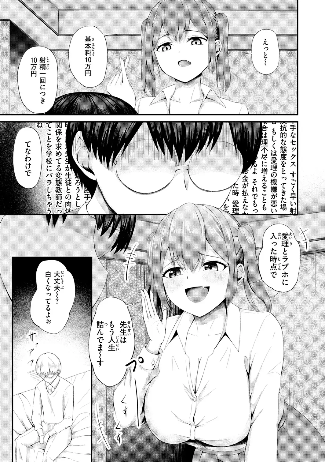 ナマイキ女イカセ計画-サンプル画像50
