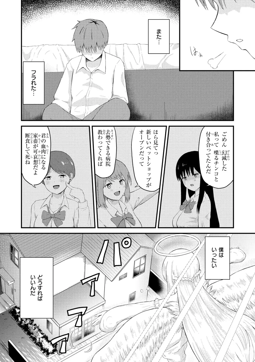 ナマイキ女イカセ計画-サンプル画像52