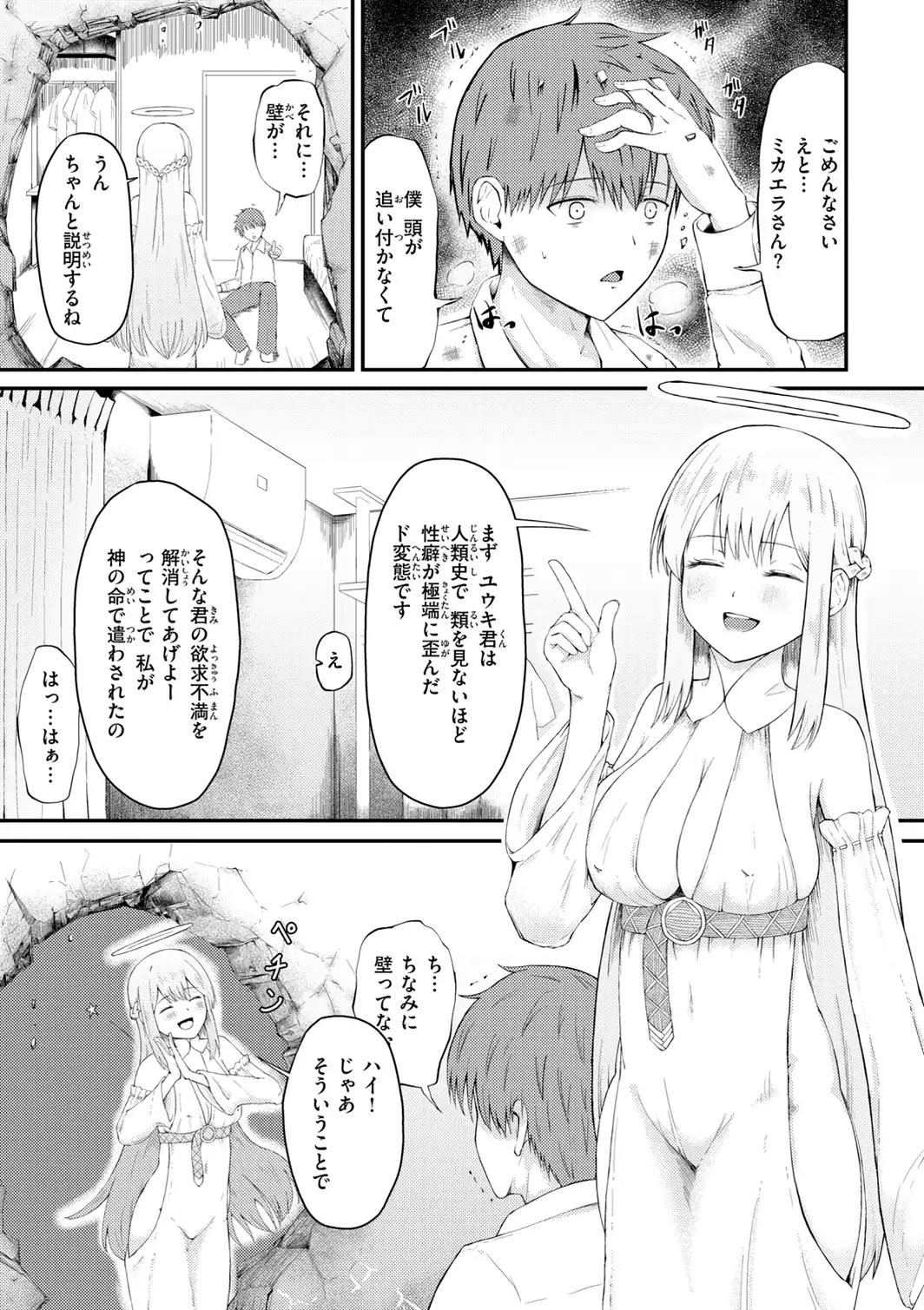 ナマイキ女イカセ計画-サンプル画像54