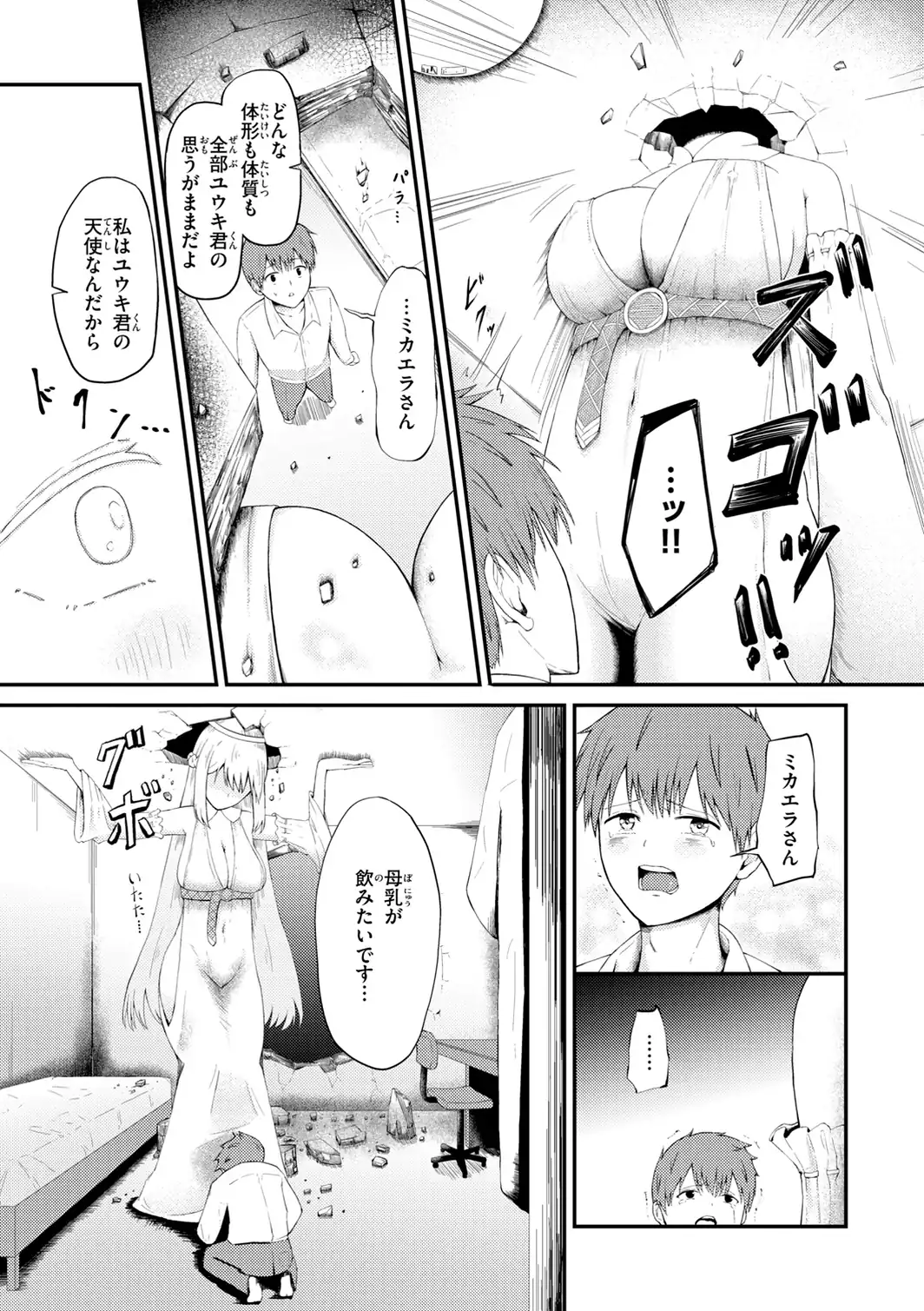 ナマイキ女イカセ計画-サンプル画像56