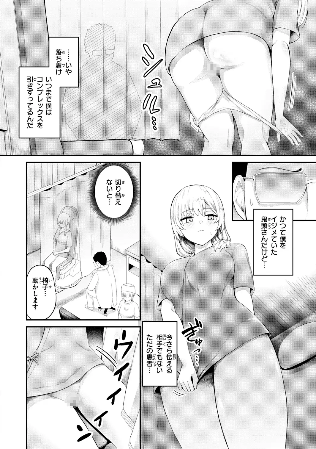 ナマイキ女イカセ計画-サンプル画像8