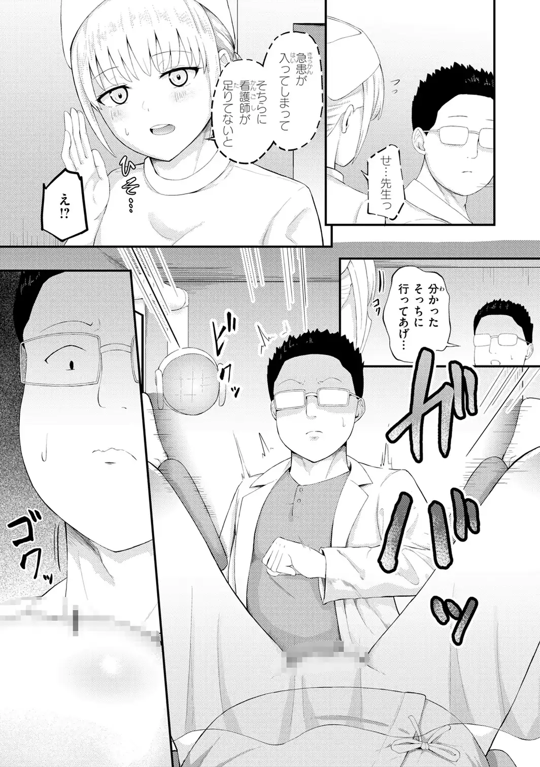 ナマイキ女イカセ計画-サンプル画像9