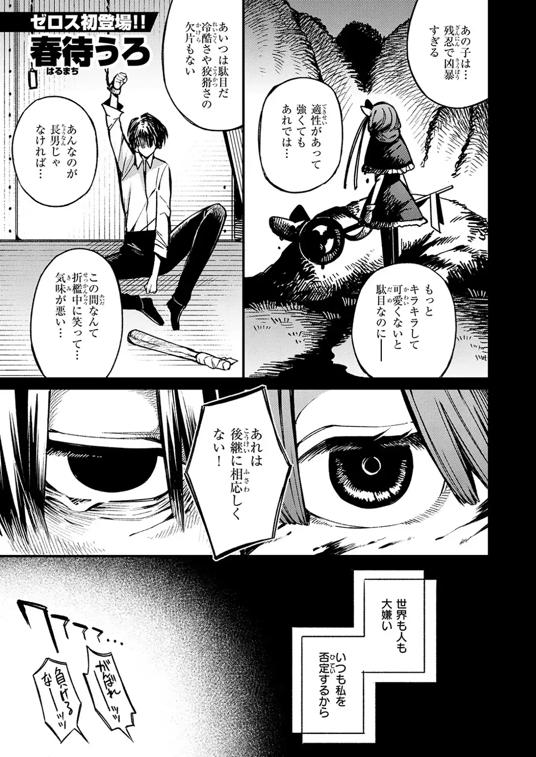 COMIC ゼロス ＃139-サンプル画像11