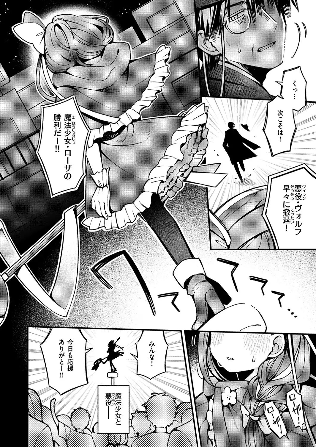 COMIC ゼロス ＃139-サンプル画像12