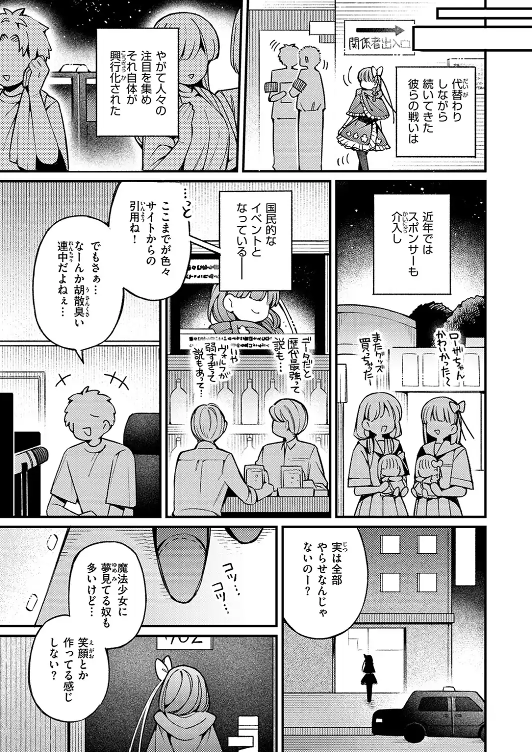 COMIC ゼロス ＃139-サンプル画像13
