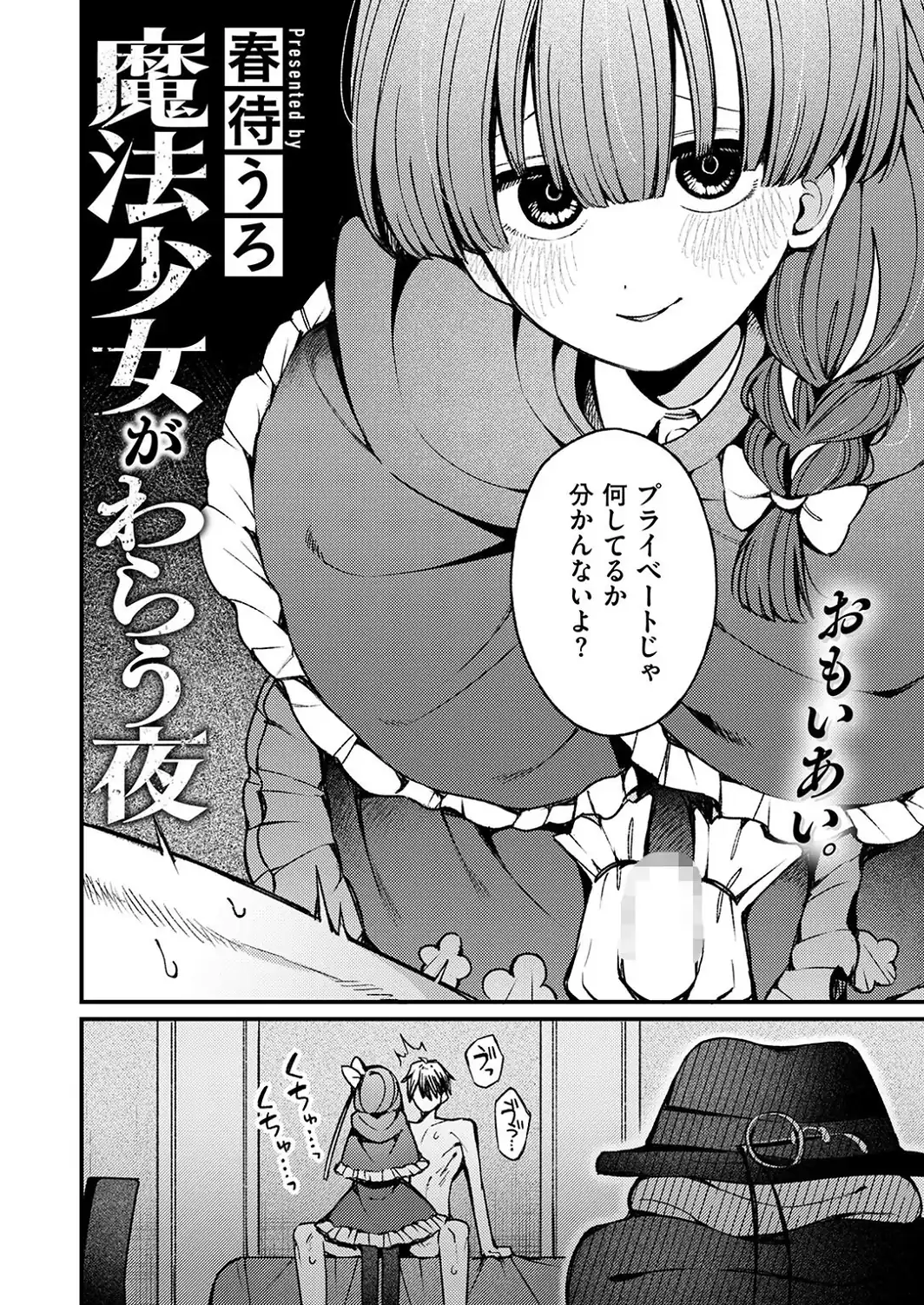 COMIC ゼロス ＃139-サンプル画像14