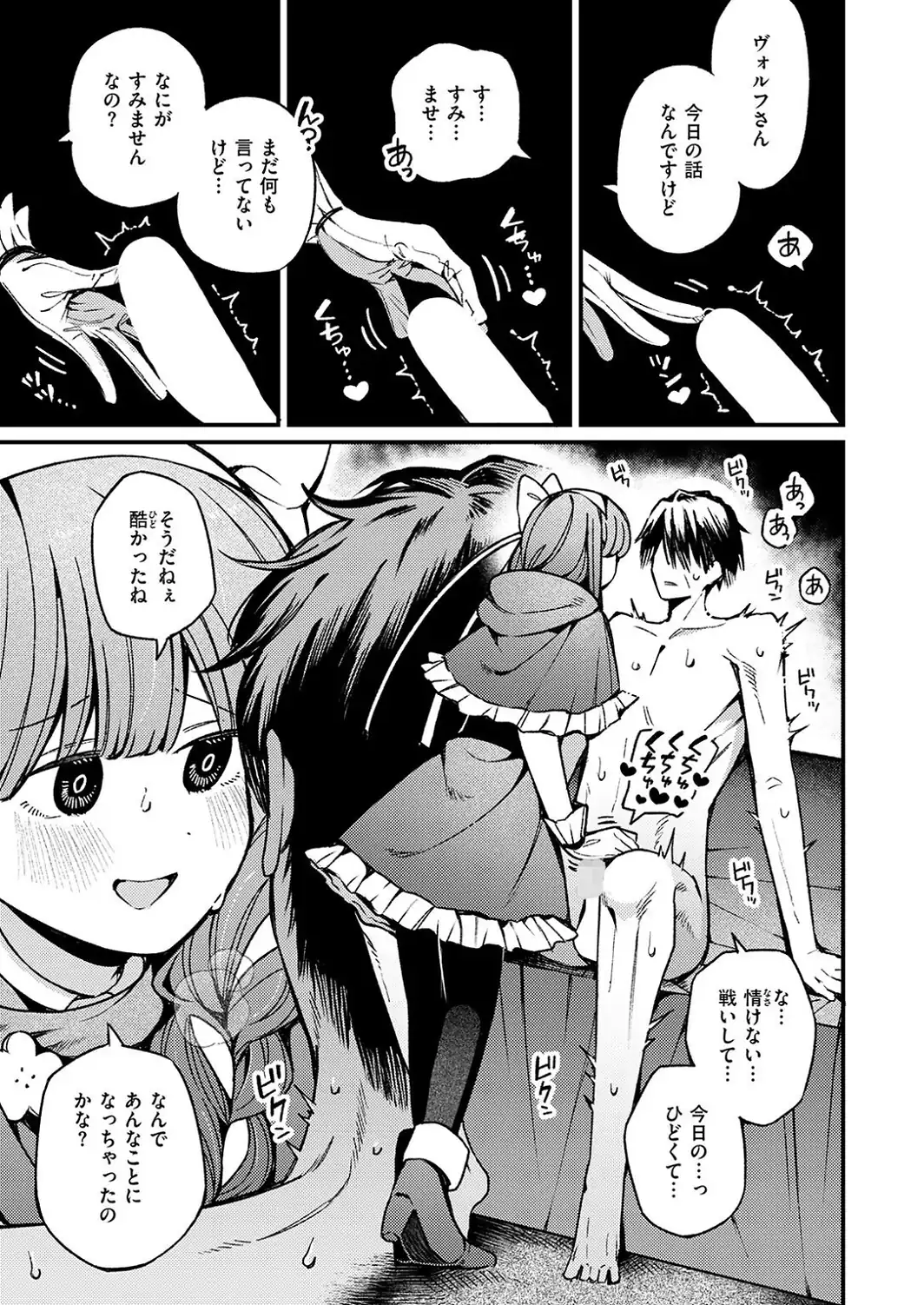 COMIC ゼロス ＃139-サンプル画像15