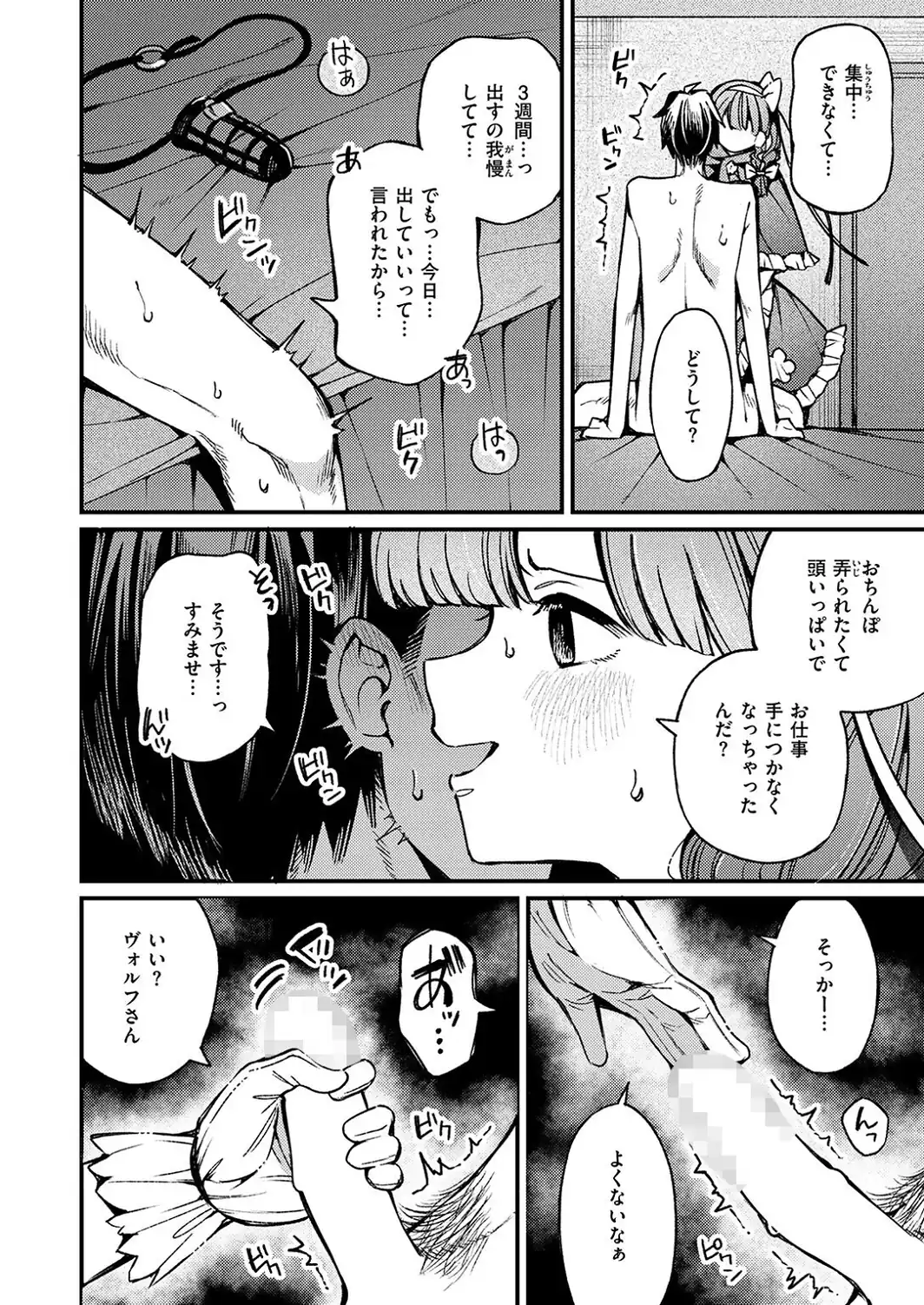 COMIC ゼロス ＃139-サンプル画像16
