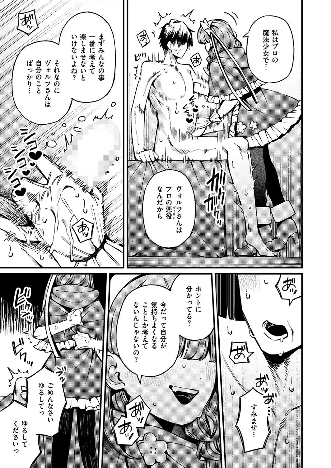 COMIC ゼロス ＃139-サンプル画像17