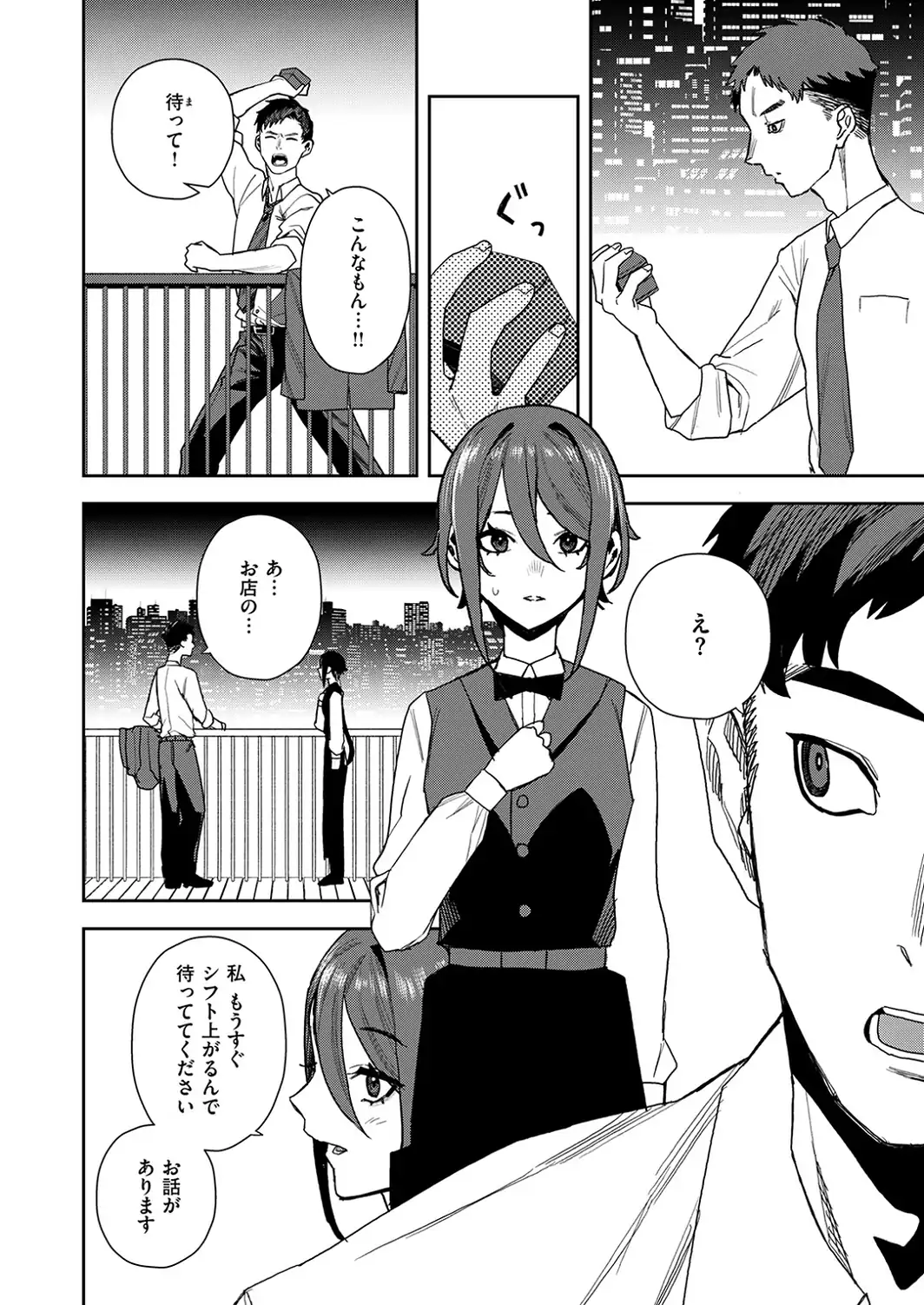 COMIC ゼロス ＃139-サンプル画像22