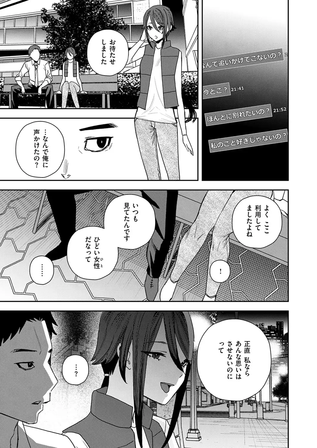 COMIC ゼロス ＃139-サンプル画像23