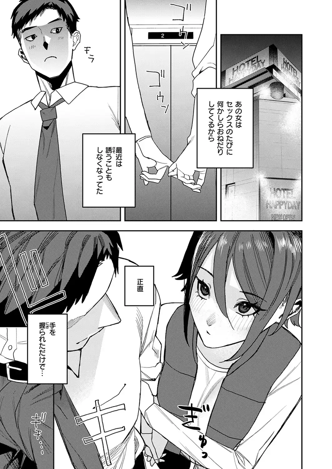 COMIC ゼロス ＃139-サンプル画像25