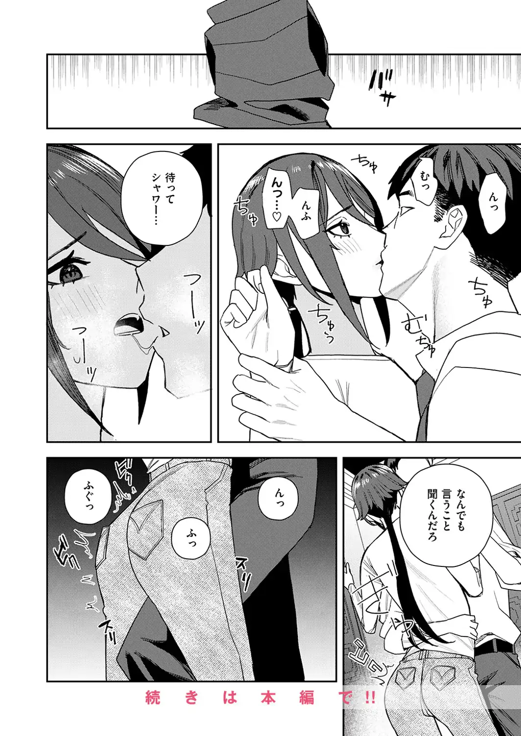 COMIC ゼロス ＃139-サンプル画像26