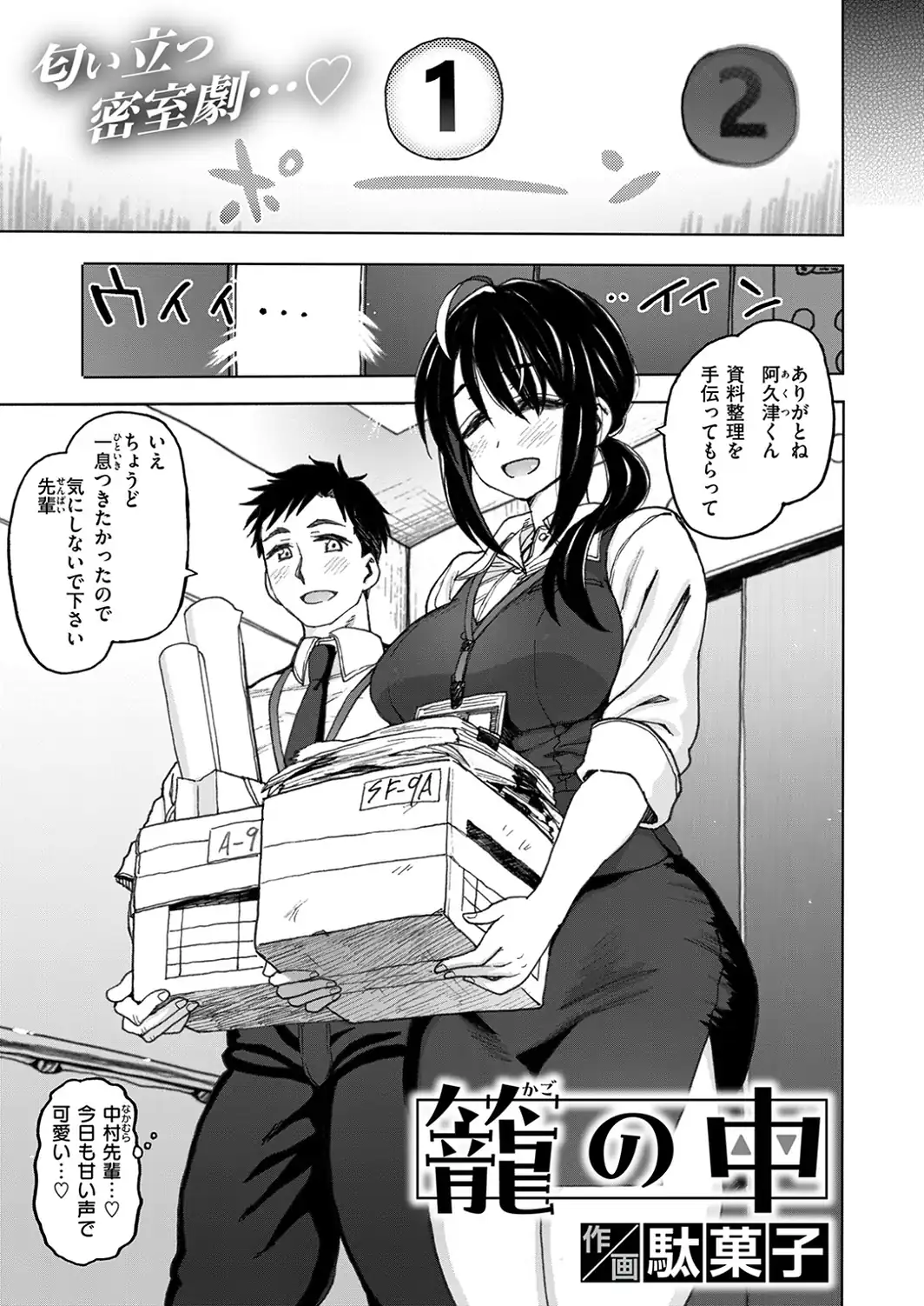 COMIC ゼロス ＃139-サンプル画像3