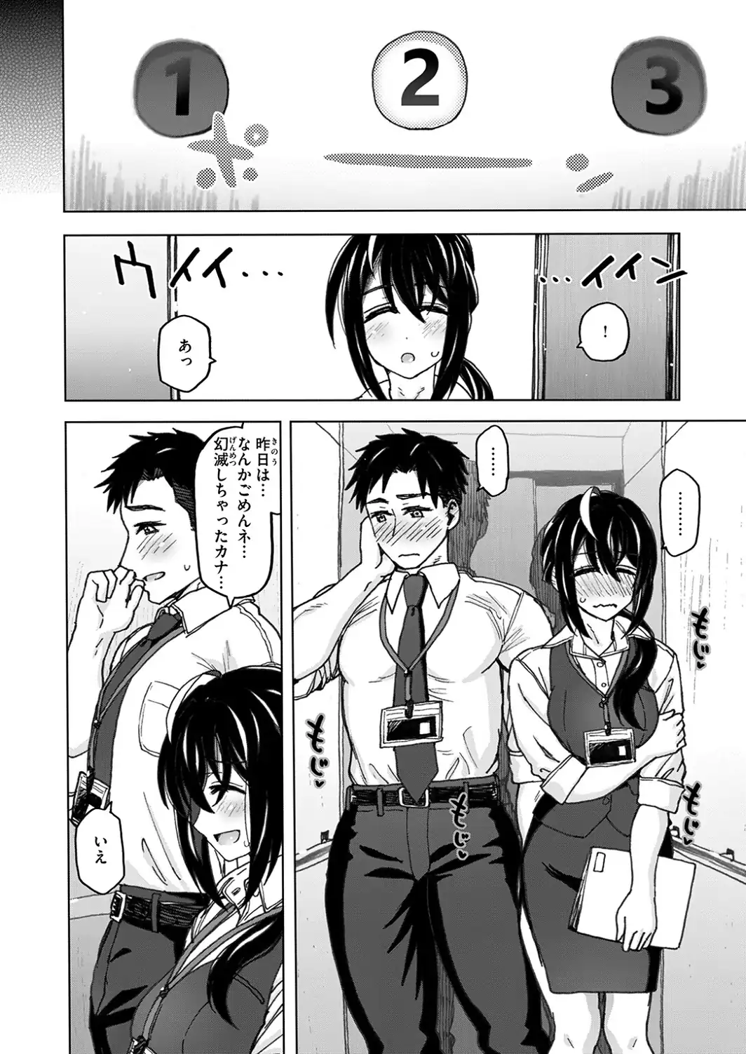 COMIC ゼロス ＃139-サンプル画像6