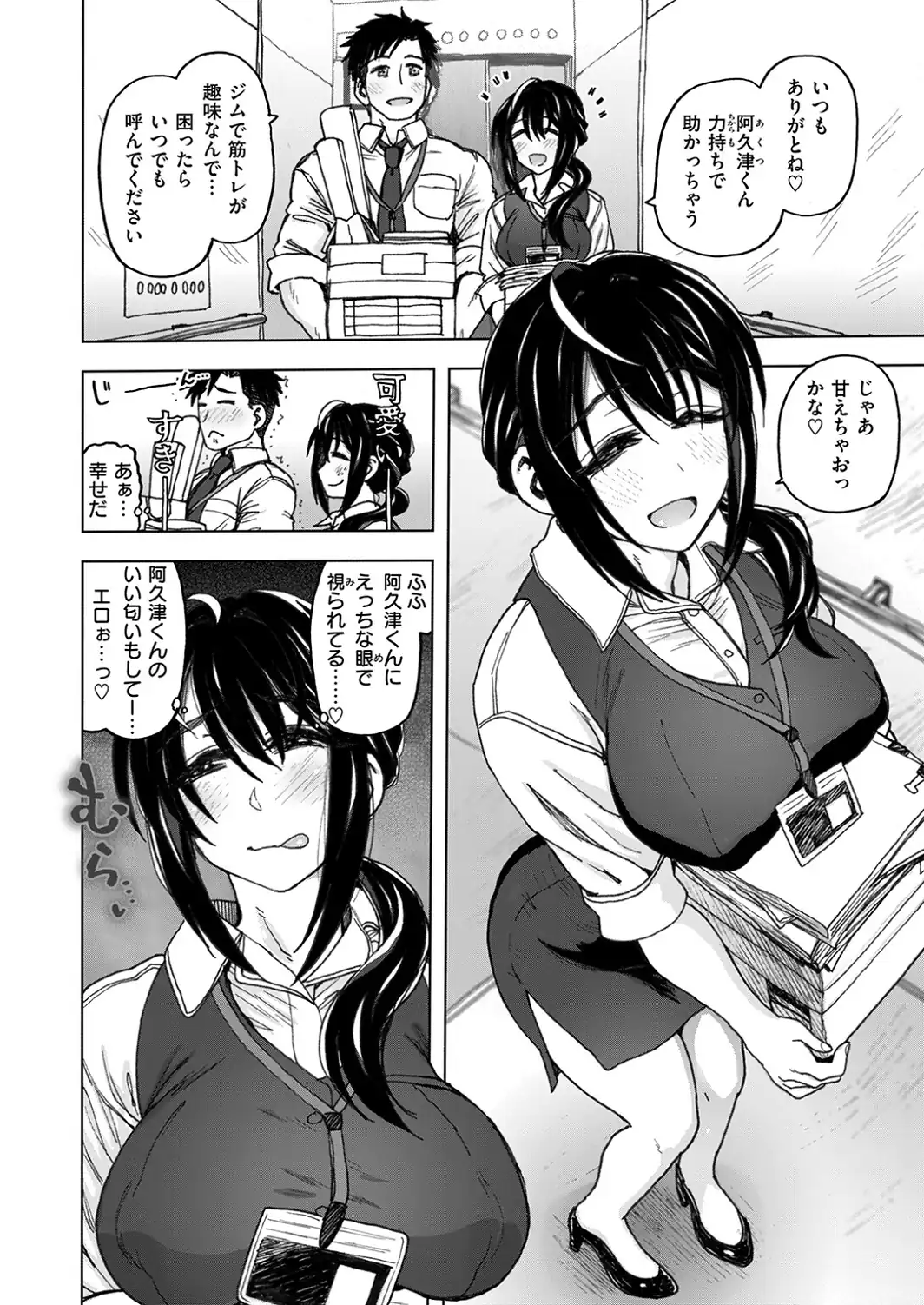 籠の中-サンプル画像4