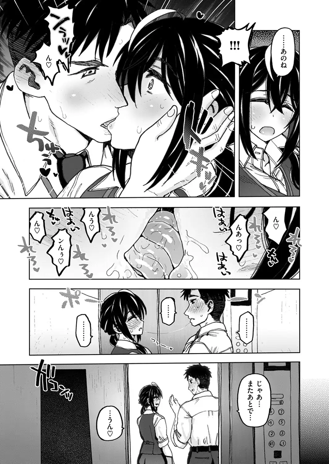 籠の中-サンプル画像7