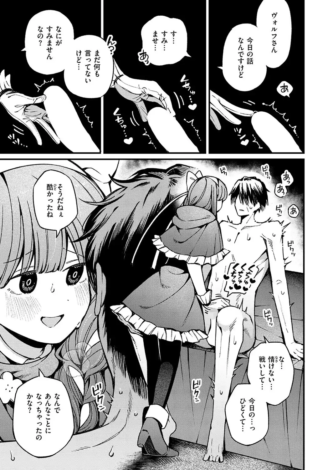 魔法少女がわらう夜-サンプル画像7