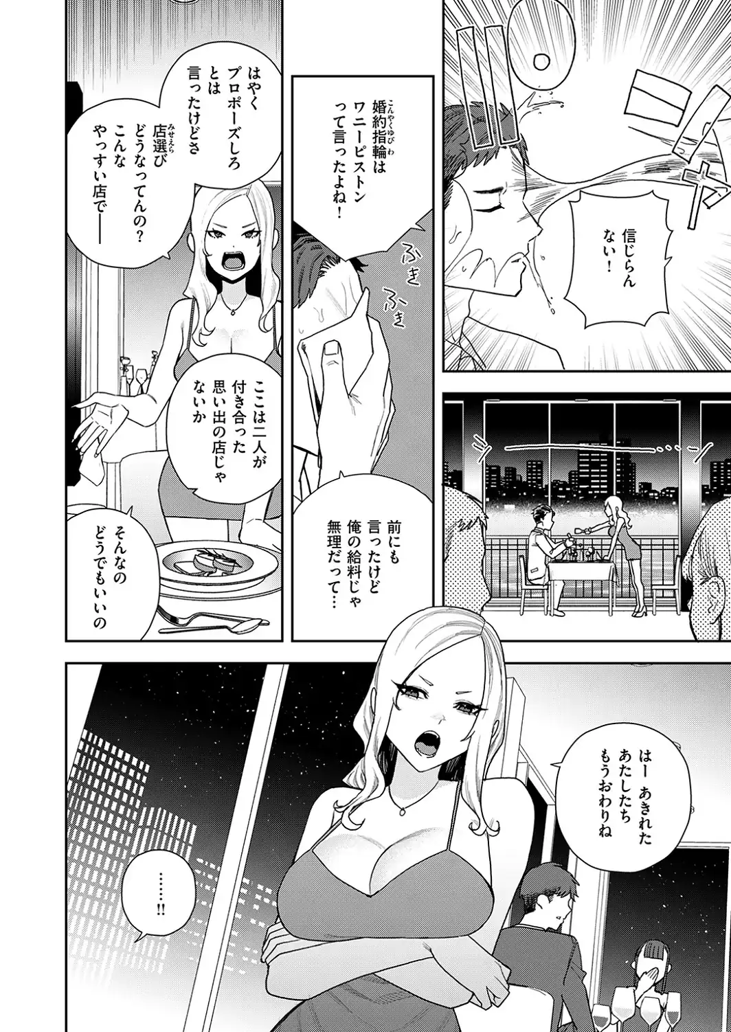 しらないおんな-サンプル画像4