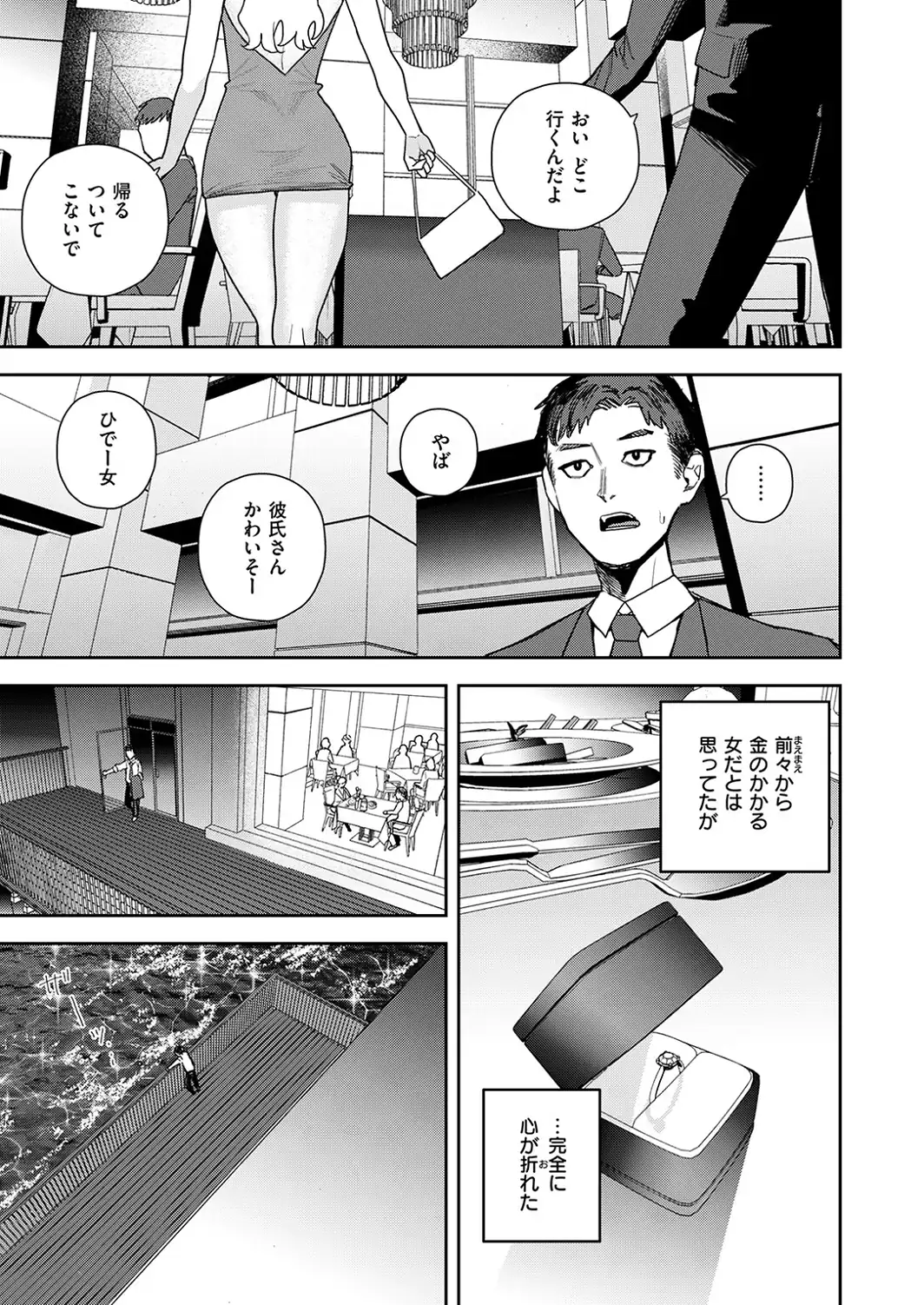 しらないおんな-サンプル画像5