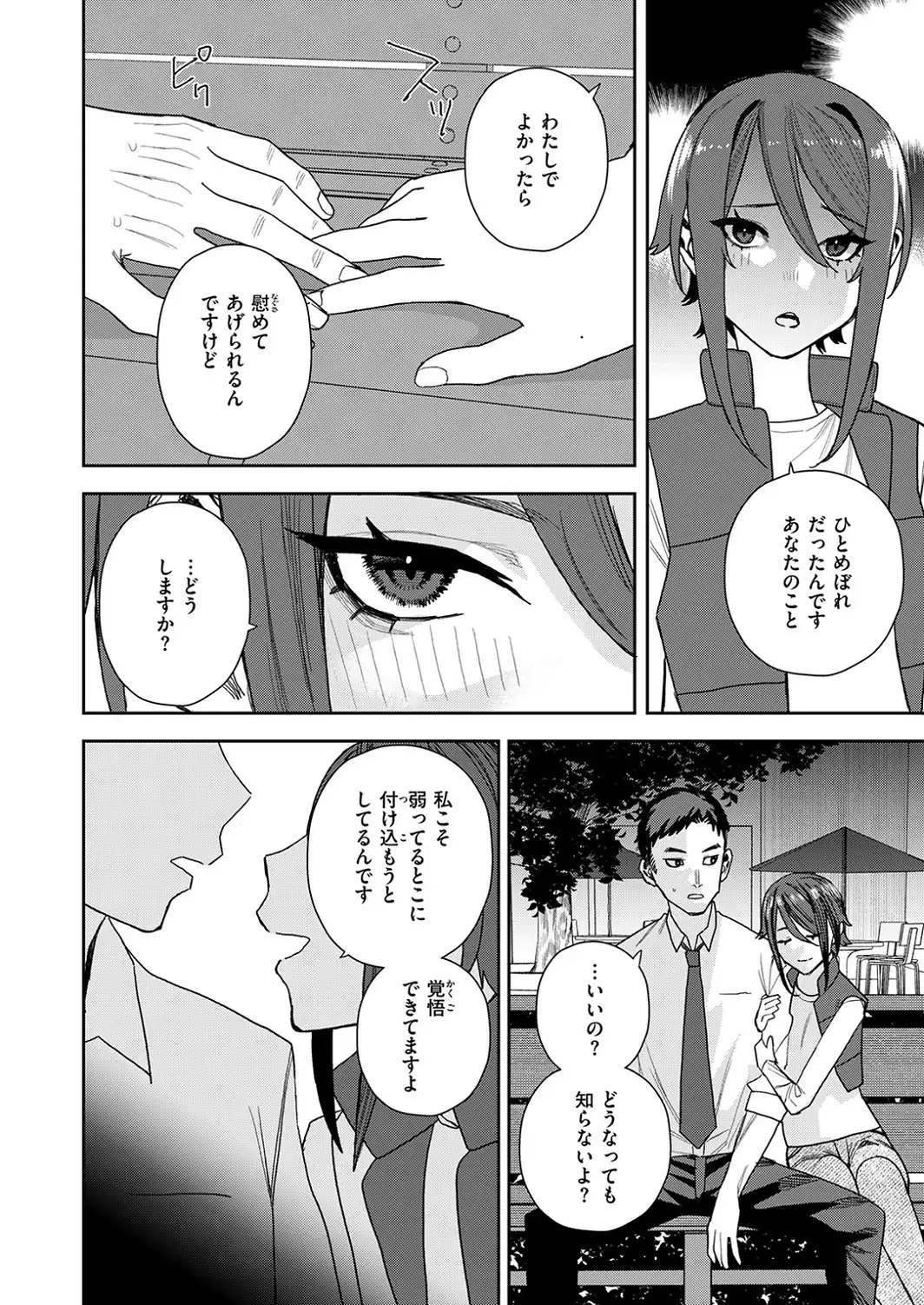 しらないおんな-サンプル画像8