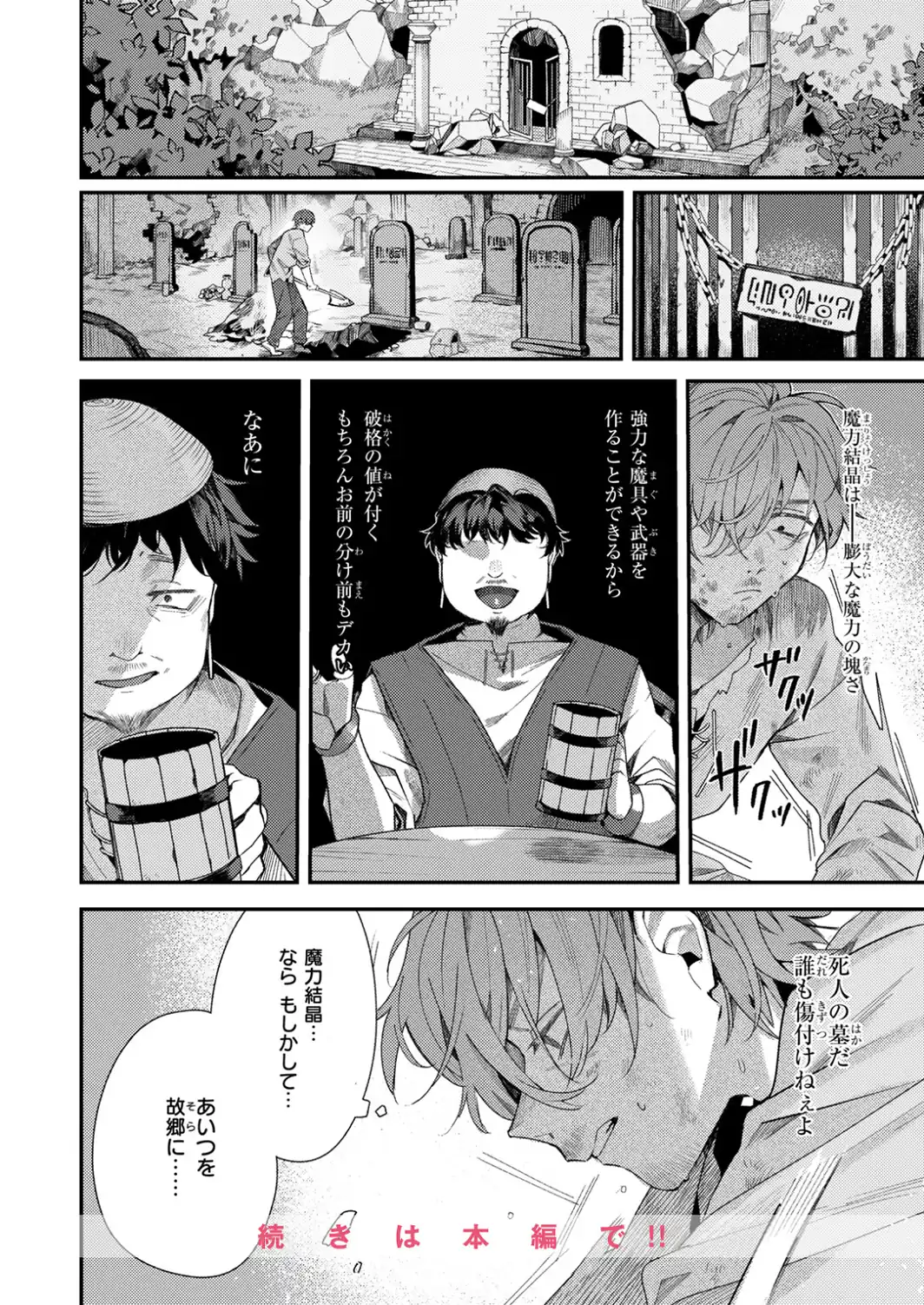 異世快楽天SELECTION 2026 AUTUMN-サンプル画像18