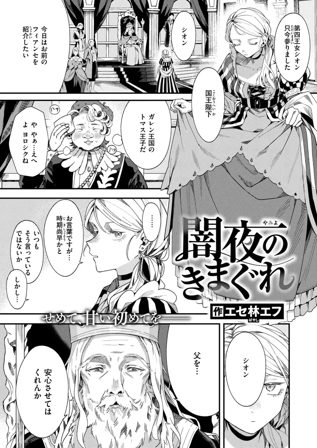 異世快楽天SELECTION 2026 AUTUMN-サンプル画像19