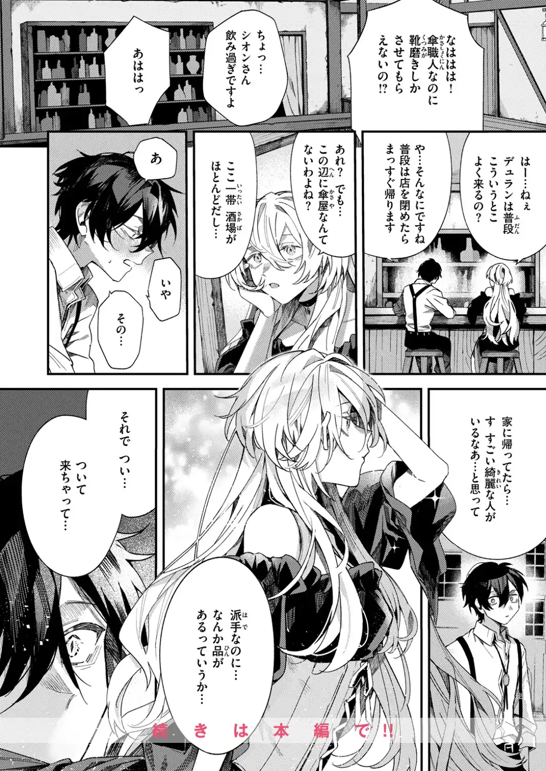 異世快楽天SELECTION 2026 AUTUMN-サンプル画像26