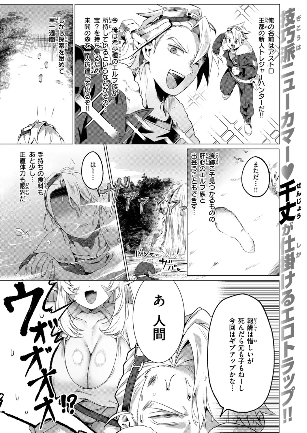 異世快楽天SELECTION 2026 AUTUMN-サンプル画像27