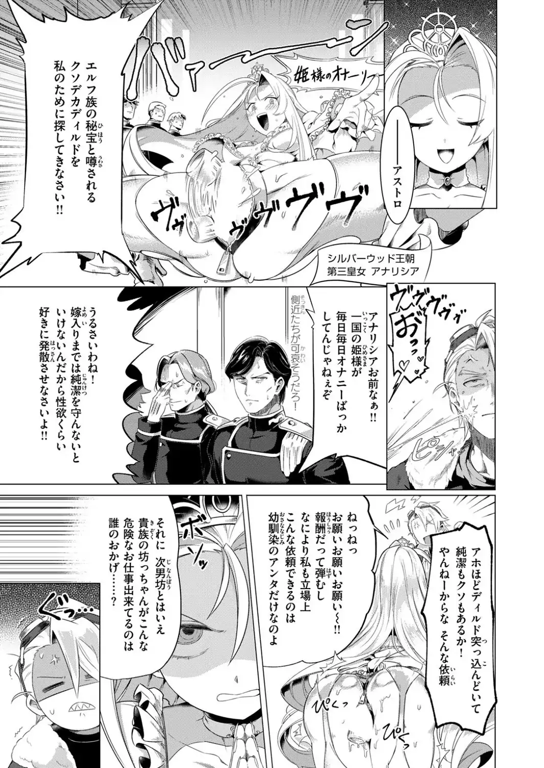 異世快楽天SELECTION 2026 AUTUMN-サンプル画像29