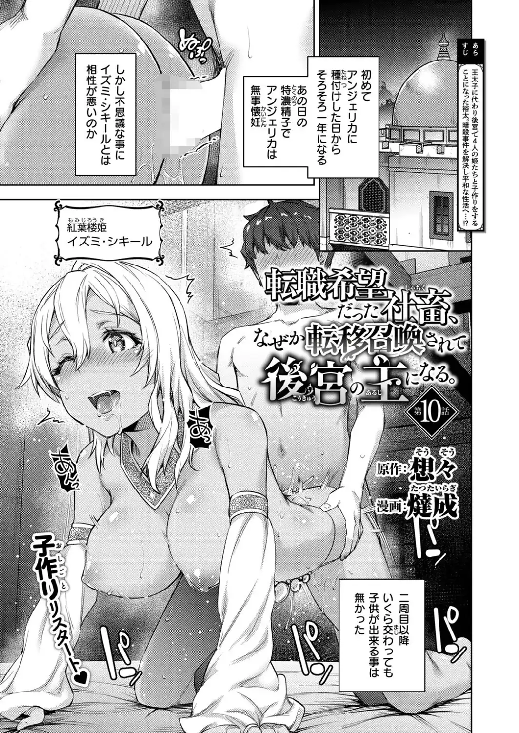 異世快楽天SELECTION 2026 AUTUMN-サンプル画像31