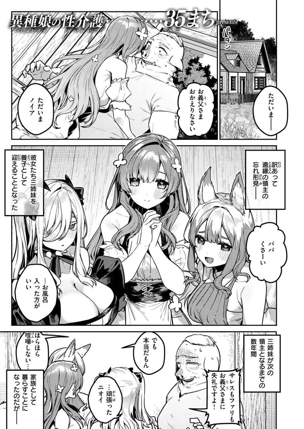 異世快楽天SELECTION 2026 AUTUMN-サンプル画像39