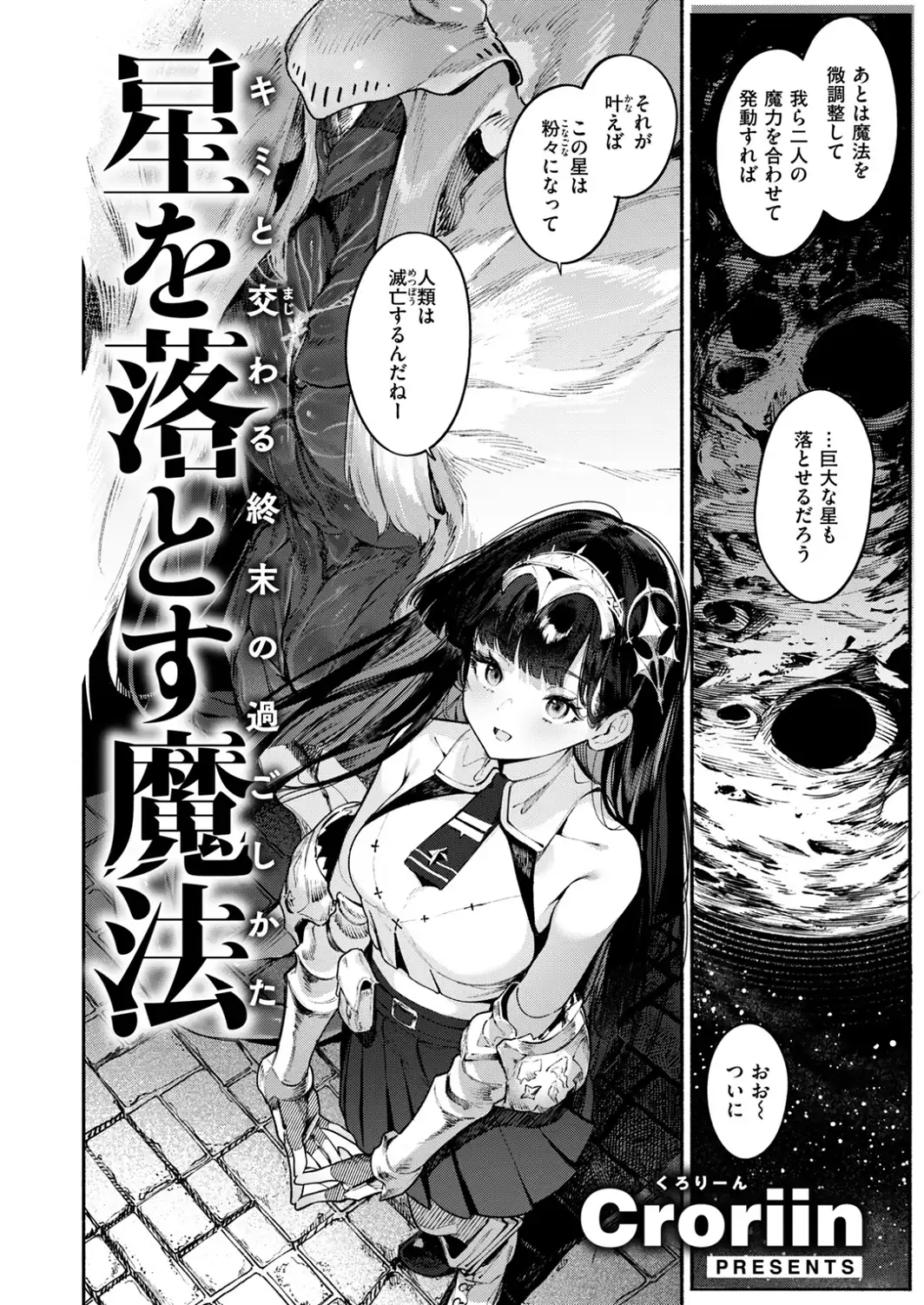 異世快楽天SELECTION 2026 AUTUMN-サンプル画像4
