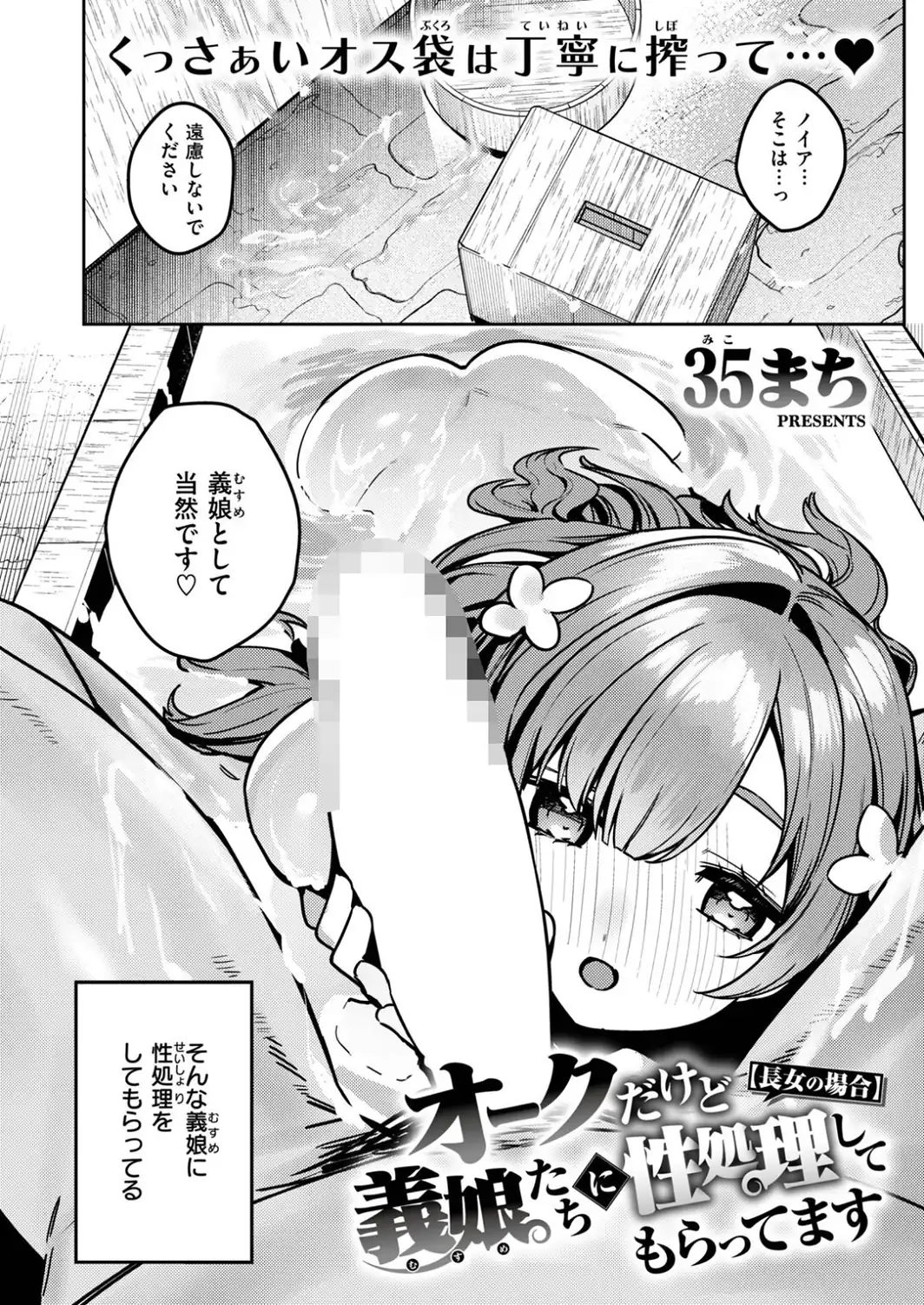 異世快楽天SELECTION 2026 AUTUMN-サンプル画像40