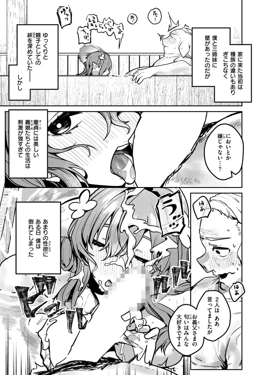 異世快楽天SELECTION 2026 AUTUMN-サンプル画像41