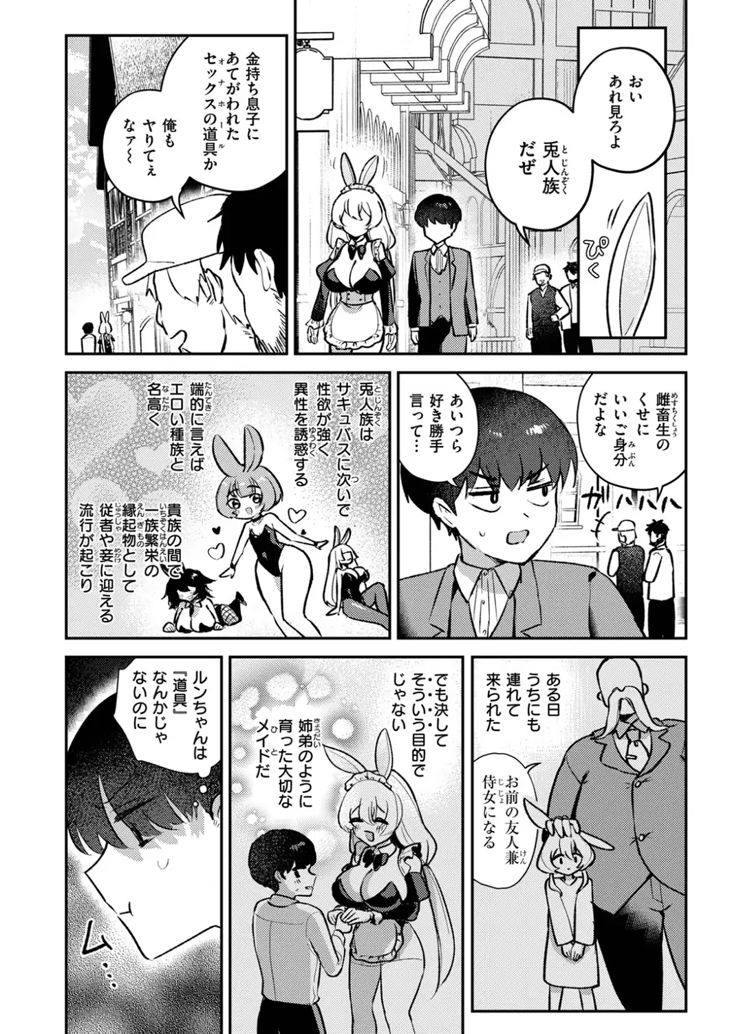 異世快楽天SELECTION 2026 AUTUMN-サンプル画像46