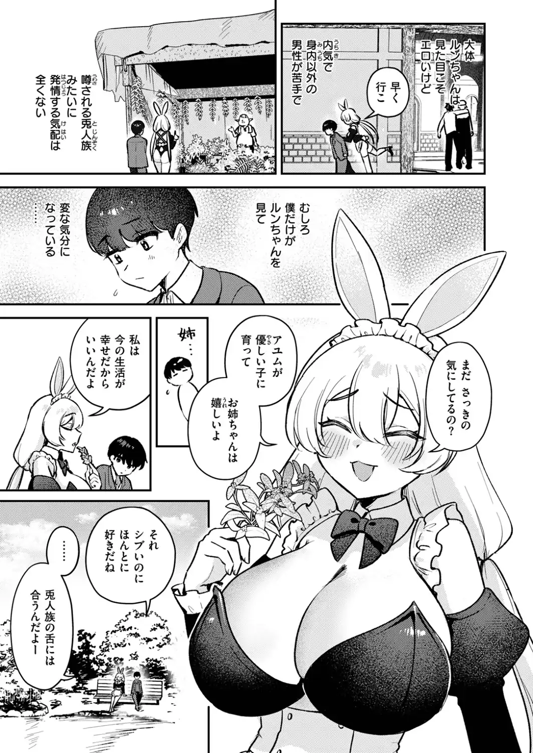 異世快楽天SELECTION 2026 AUTUMN-サンプル画像47
