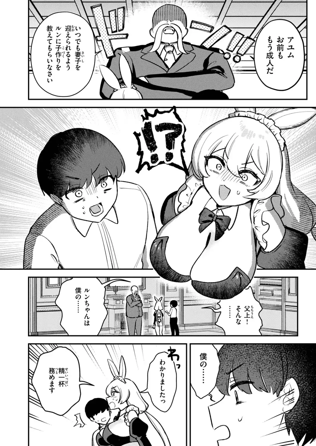 異世快楽天SELECTION 2026 AUTUMN-サンプル画像48