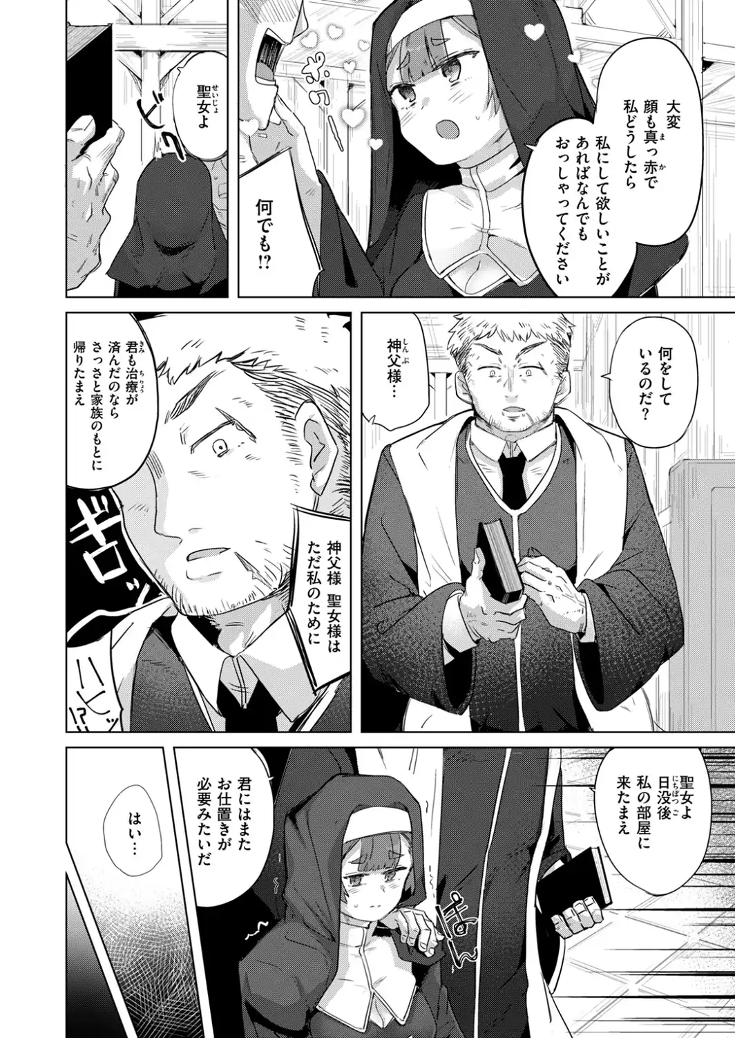 異世快楽天SELECTION 2026 AUTUMN-サンプル画像52