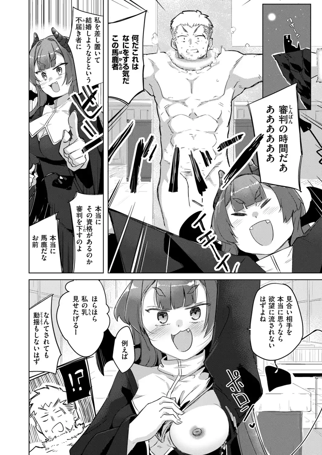異世快楽天SELECTION 2026 AUTUMN-サンプル画像56