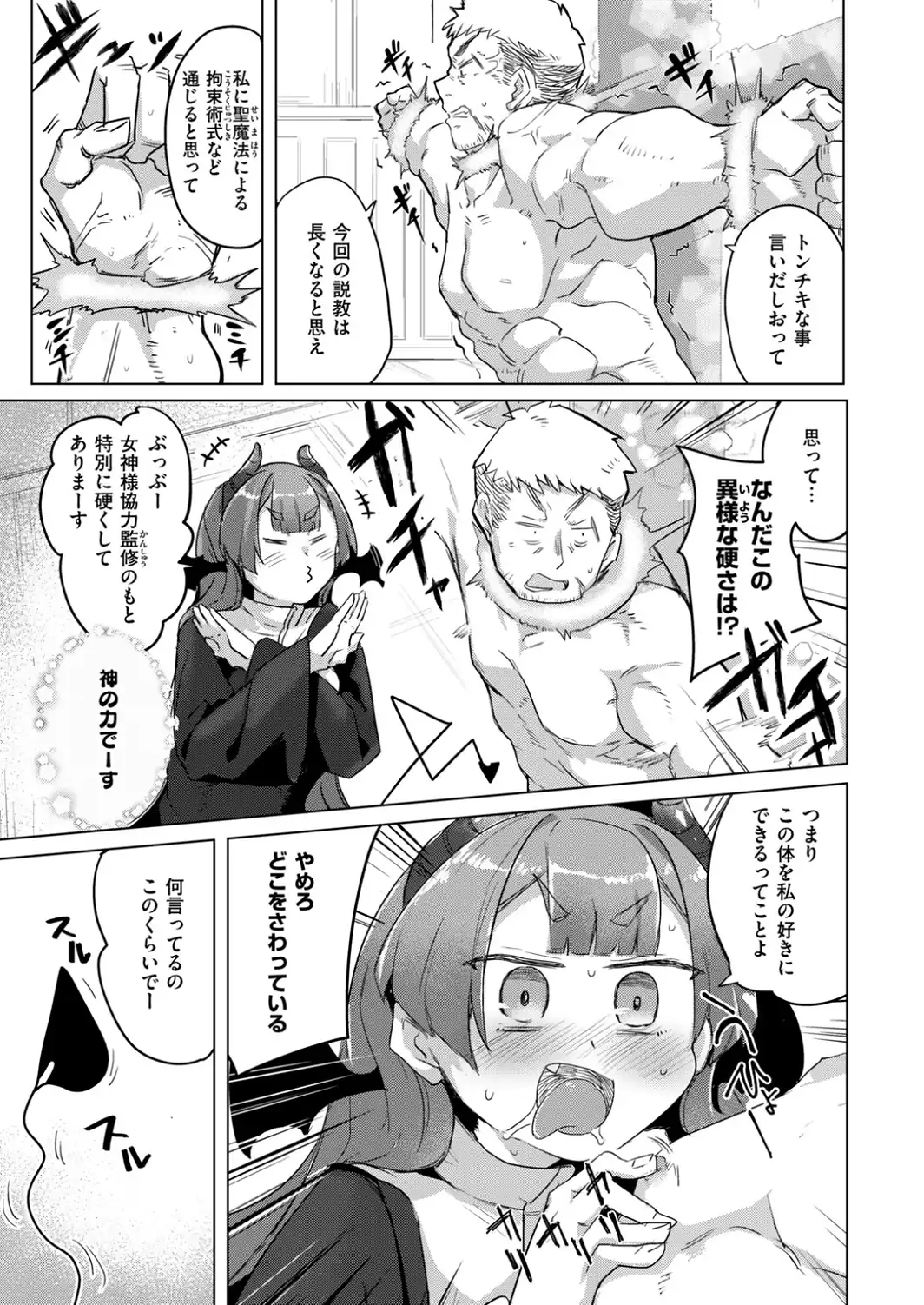 異世快楽天SELECTION 2026 AUTUMN-サンプル画像57