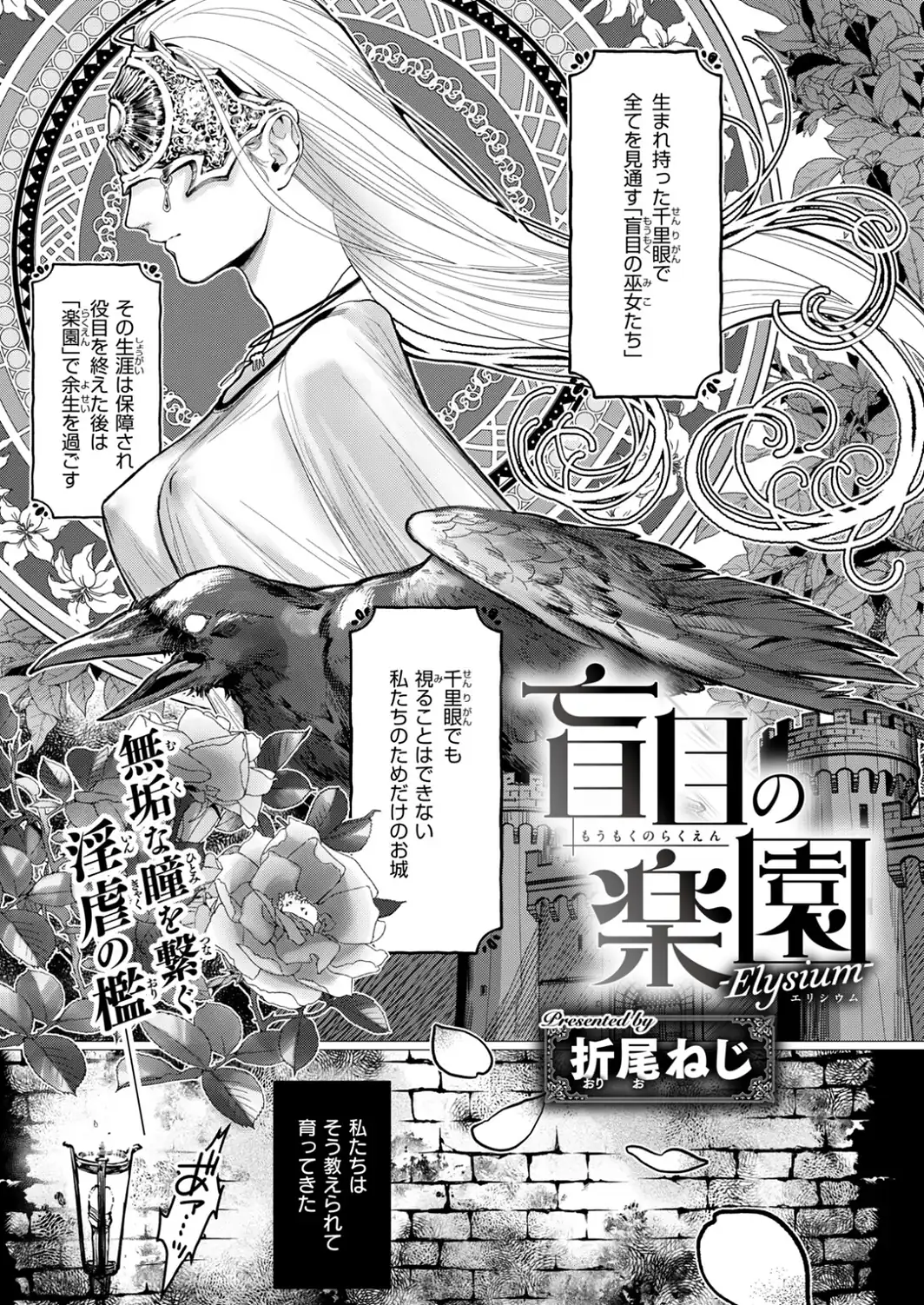 異世快楽天SELECTION 2026 AUTUMN-サンプル画像59